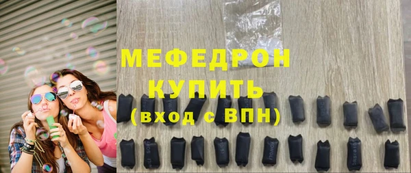стафф Армянск