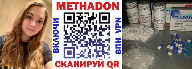 МЕТАДОН VHQ  наркота  Мензелинск 
